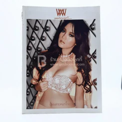 พลอยแกมเพชร ปีที่ 18 ฉบับที่ 418 30 มิถุนายน 2552 กิ๊ฟซี่ วนิดา รูปที่ 1