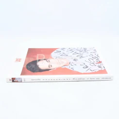 พลอยแกมเพชร ปีที่ 22 ฉบับที่ 514 30 มิถุนายน 2556 เจมส์ จิรายุ รูปที่ 2
