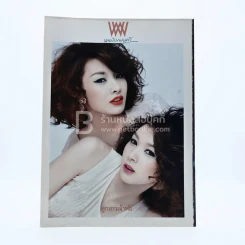 พลอยแกมเพชร ปีที่ 20 ฉบับที่ 470 31 สิงหาคม 2554 รูปที่ 1