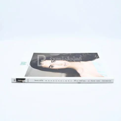 พลอยแกมเพชร ปีที่ 22 ฉบับที่ 520 30 กันยายน 2556 แอนโทเนีย รูปที่ 2
