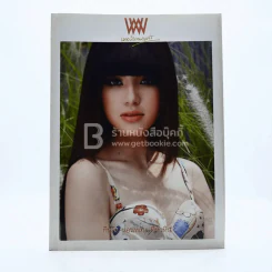 พลอยแกมเพชร ปีที่ 20 ฉบับที่ 463 15 พฤษภาคม 2554 ใหม่ ดาวิกา รูปที่ 1