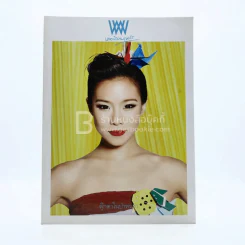 พลอยแกมเพชร ปีที่ 19 ฉบับที่ 438 30 เมษายน 2553 คริส หอวัง รูปที่ 1