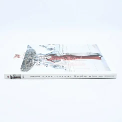 พลอยแกมเพชร ปีที่ 18 ฉบับที่ 430 31 ธันวาคม 2552 ดาลัด กำภู ณ อยุธยา รูปที่ 2
