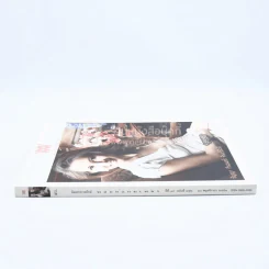 พลอยแกมเพชร ปีที่ 19 ฉบับที่ 452 30 พฤศจิกายน 2553 ธัญญา รูปที่ 2