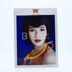 พลอยแกมเพชร ปีที่ 19 ฉบับที่ 443 15 ก.ค.2553 วรรณรท สนธิไชย รูปที่ 1