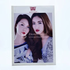 พลอยแกมเพชร ปีที่ 21 ฉบับที่ 498  31 ตุลาคม 2555 กมลเนตร-ญาดา รูปที่ 1