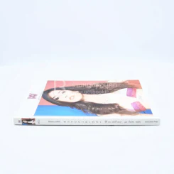 พลอยแกมเพชร ปีที่ 22 ฉบับที่ 507 15 มี.ค.2556 ปิยา รูปที่ 2