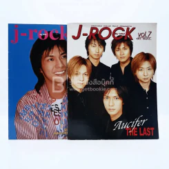 J-Rock By idol Vol.4/6 ขายรวม 2 เล่ม รูปที่ 1