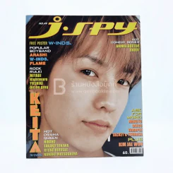 J-spy Vol.4 No.49 2003 รูปที่ 1