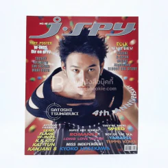 J-spy Vol.4 No.48 2003 รูปที่ 1