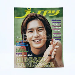 J-spy Vol.1 No.11 2000 รูปที่ 1