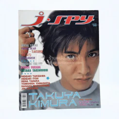 J-spy Vol.2 No.20 2001 รูปที่ 1