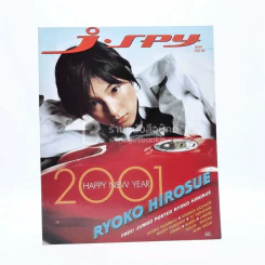 J-spy Vol.2 No.15 2001 รูปที่ 1