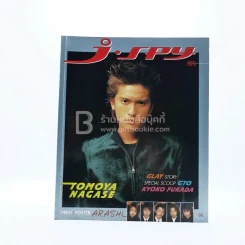 J-spy Vol.1 No.9 2000 รูปที่ 1