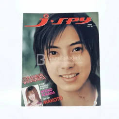 J-spy Vol.1 No.10 2000 รูปที่ 1
