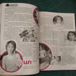 i-SPY Vol.7 No.100 2002 รูปที่ 7