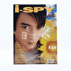 i-SPY Vol.7 No.104 2003 รูปที่ 1