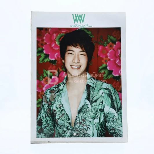 พลอยแกมเพชร ปีที่ 19 ฉบับที่ 453 15 ธันวาคม 2553 โตโน่ ภาคิน รูปที่ 1