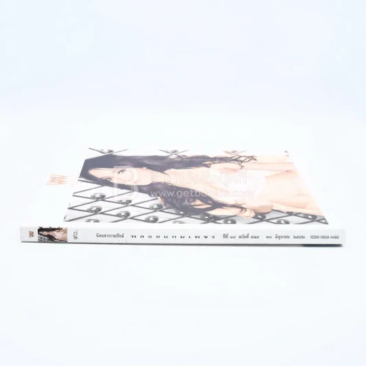 พลอยแกมเพชร ปีที่ 18 ฉบับที่ 418 30 มิถุนายน 2552 กิ๊ฟซี่ วนิดา รูปที่ 2