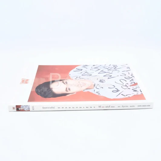 พลอยแกมเพชร ปีที่ 22 ฉบับที่ 514 30 มิถุนายน 2556 เจมส์ จิรายุ รูปที่ 2
