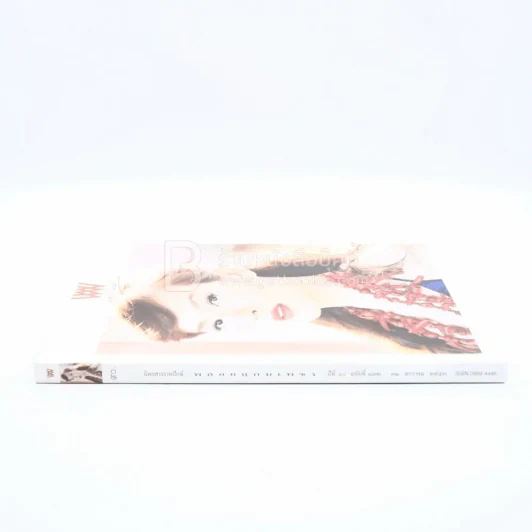 พลอยแกมเพชร ปีที่ 18 ฉบับที่ 432 31 มกราคม 2553 ฐยมน รูปที่ 2