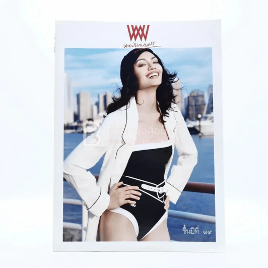 พลอยแกมเพชร ปีที่ 19 ฉบับที่ 433 14 ก.พ.2553 วนิดา เฟเวอร์ รูปที่ 1