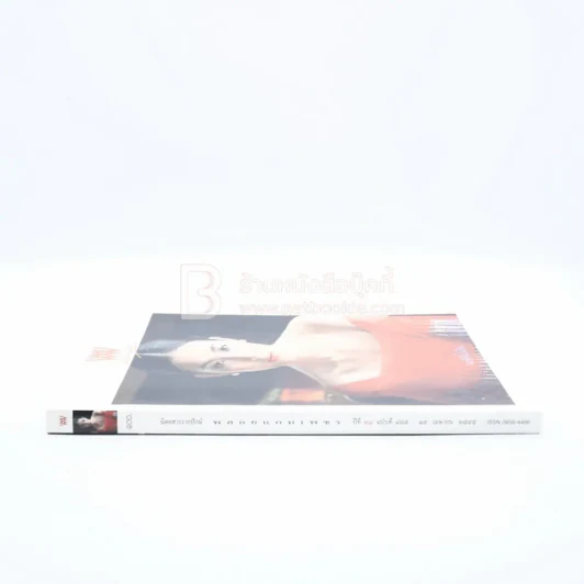 พลอยแกมเพชร ปีที่ 21 ฉบับที่ 4485 15 เม.ย.2555 รวีวรรณ รูปที่ 2