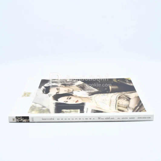 พลอยแกมเพชร ปีที่ 21 ฉบับที่ 486 30 เมษายน 2555 พลอย - อั้ม อธิชาต รูปที่ 2