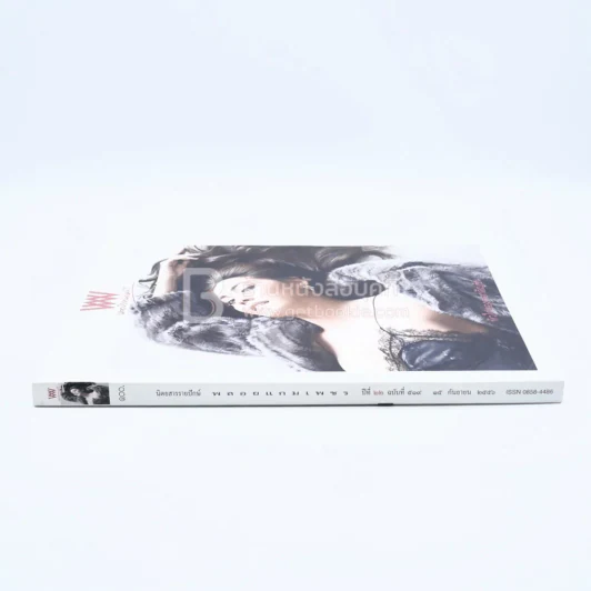 พลอยแกมเพชร ปีที่ 22 ฉบับที่ 519 15 กันยายน 2556 เจนนี่ รูปที่ 2