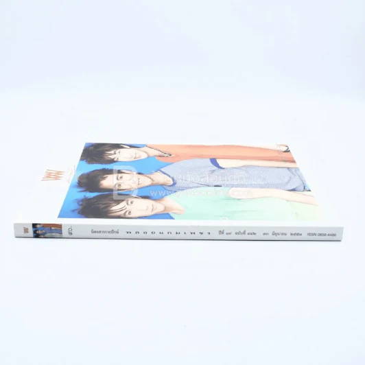 พลอยแกมเพชร ปีที่ 19 ฉบับที่ 442 30 มิ.ย.2553 กัน นภัทร,ริท,โตโน่ เดอะสตาร์ รูปที่ 2