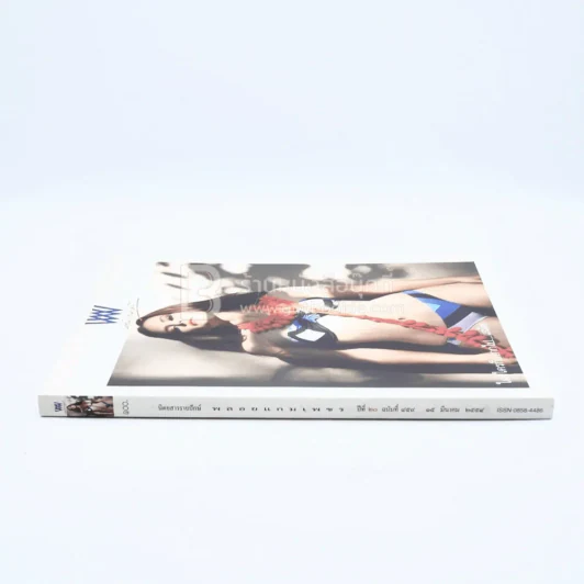 พลอยแกมเพชร ปีที่ 20 ฉบับที่ 459 15 มีนาคม 2554 แอน อลิชา รูปที่ 2