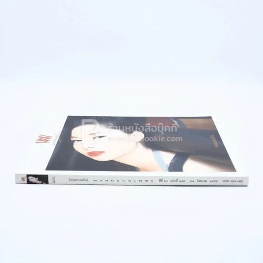 พลอยแกมเพชร ปีที่ 21 ฉบับที่ 494 31 สิงหาคม 2555 ชฎาภา รูปที่ 2