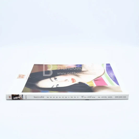 พลอยแกมเพชร ปีที่ 21 ฉบับที่ 504 31 มกราคม 2556 วริศรา ยู รูปที่ 2