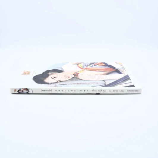 พลอยแกมเพชร ปีที่ 22 ฉบับที่ 510 30 เมษายน 2556 ชมพู่ อารยา รูปที่ 2