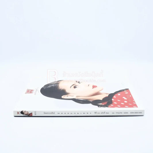 พลอยแกมเพชร ปีที่ 22 ฉบับที่ 516 31 ก.ค.2556 ญาญ่า รูปที่ 2