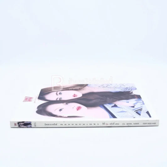 พลอยแกมเพชร ปีที่ 21 ฉบับที่ 498  31 ตุลาคม 2555 กมลเนตร-ญาดา รูปที่ 2