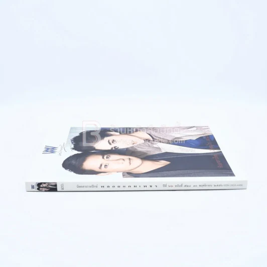 พลอยแกมเพชร ปีที่ 22 ฉบับที่ 524 30 พฤศจิกายน 2556 ชมพู่-ณวัฒน์ รูปที่ 2