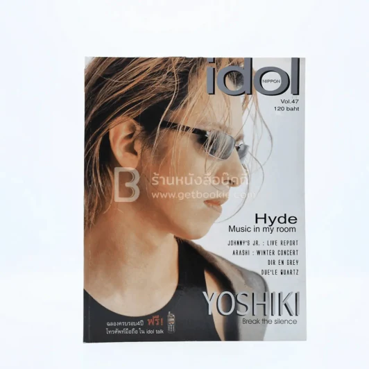 Idol Nippon ขายรวม 9 เล่ม รูปที่ 8