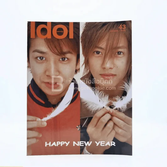 Idol Nippon ขายรวม 9 เล่ม รูปที่ 6