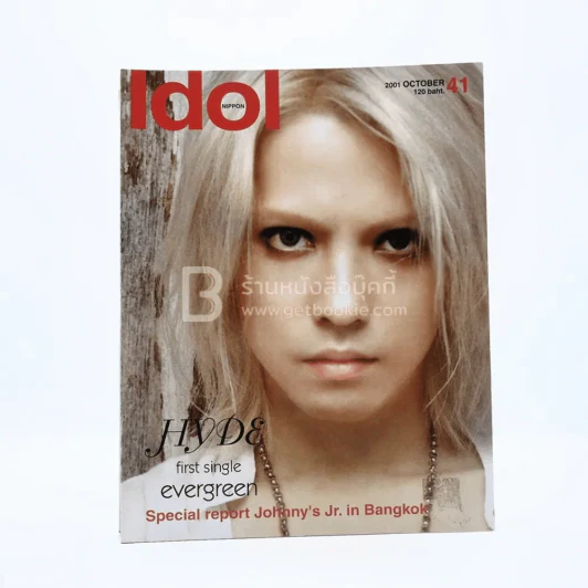 Idol Nippon ขายรวม 9 เล่ม รูปที่ 10