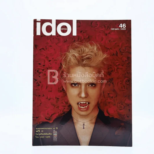 Idol Nippon ขายรวม 9 เล่ม รูปที่ 7