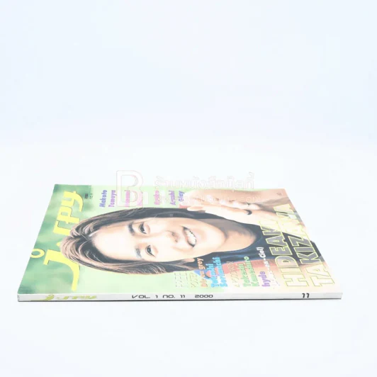 J-spy Vol.1 No.11 2000 รูปที่ 2