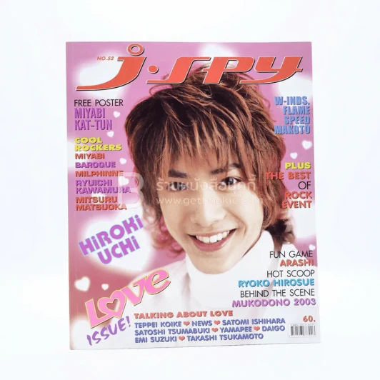 J-spy Vol.5 No.52 2004 รูปที่ 1