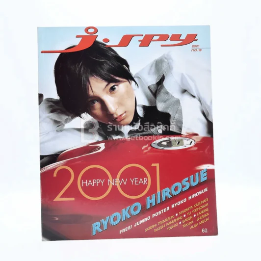 J-spy Vol.2 No.15 2001 รูปที่ 1