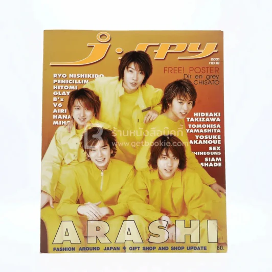 J-spy Vol.2 No.15 2001 รูปที่ 1