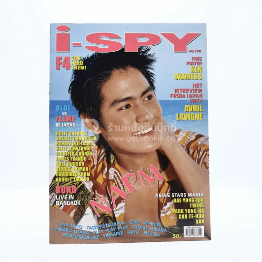 i-SPY Vol.7 No.108 2003 รูปที่ 1