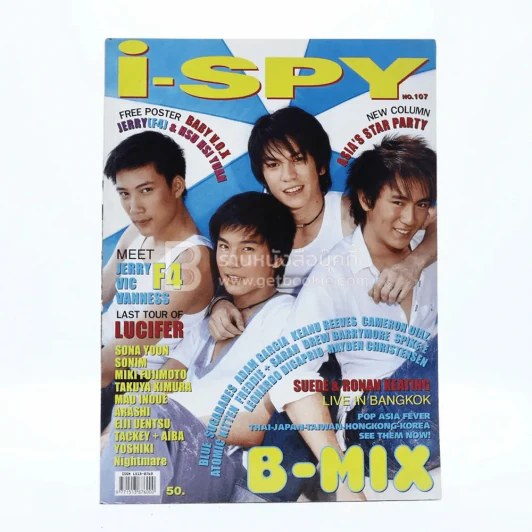 i-SPY Vol.7 No.107 2003 รูปที่ 1