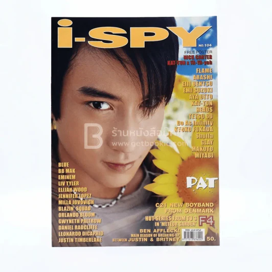 i-SPY Vol.7 No.104 2003 รูปที่ 1