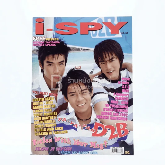 i-SPY Vol.6 No.95 2003 D2B รูปที่ 1