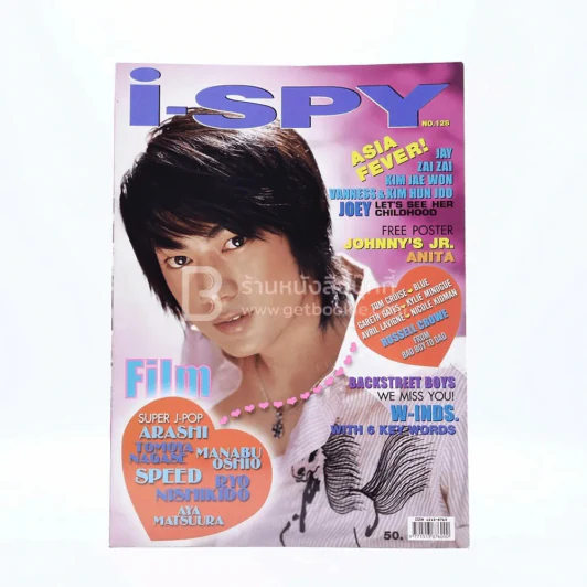 i-SPY Vol.8 No.128 2004 รูปที่ 1